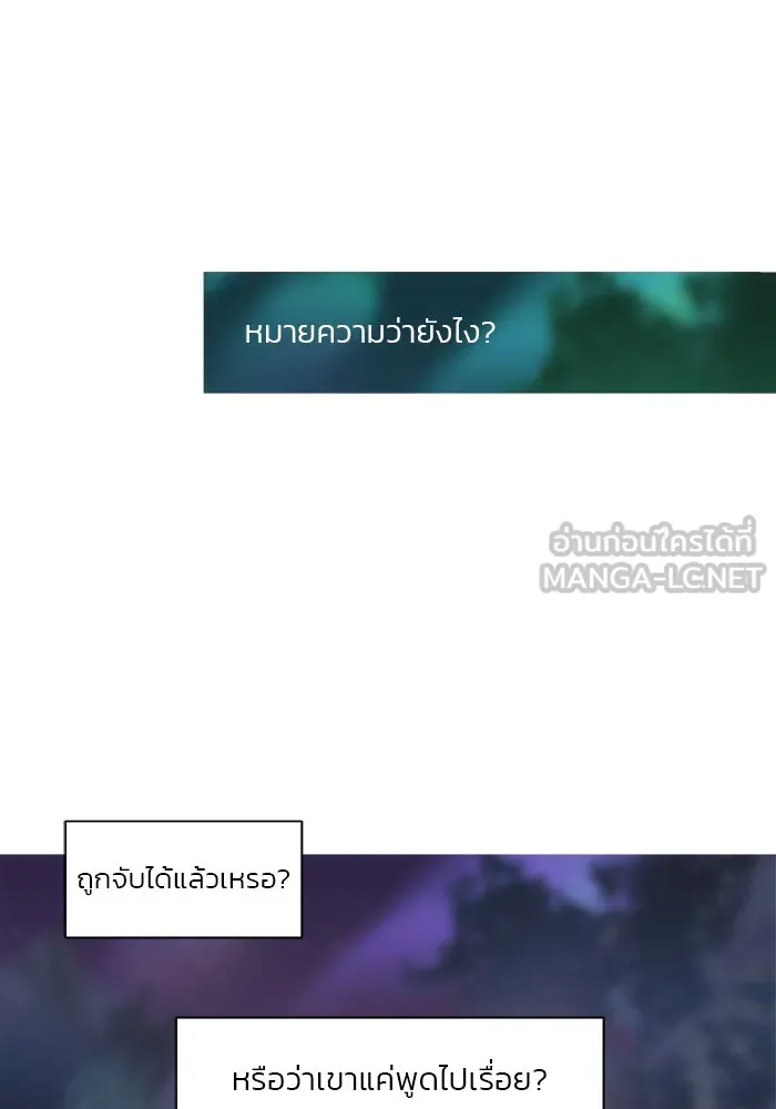 อย่าล้อเล่นกับหัวใจ ตอนที่ 18 รูปที่ 9