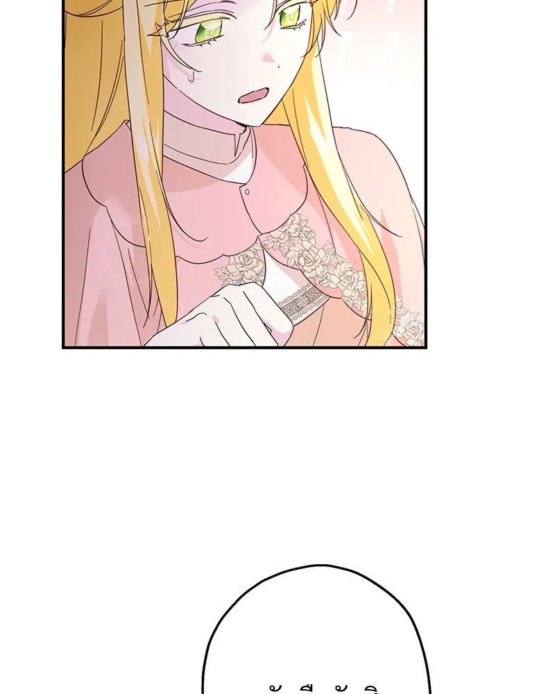 อนาคตพบรัก ตอนที่ 7 รูปที่ 37