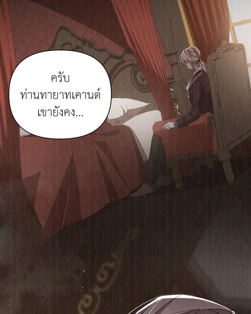 โอ้ ศัตรูที่รัก ตอนที่ 58 รูปที่ 65