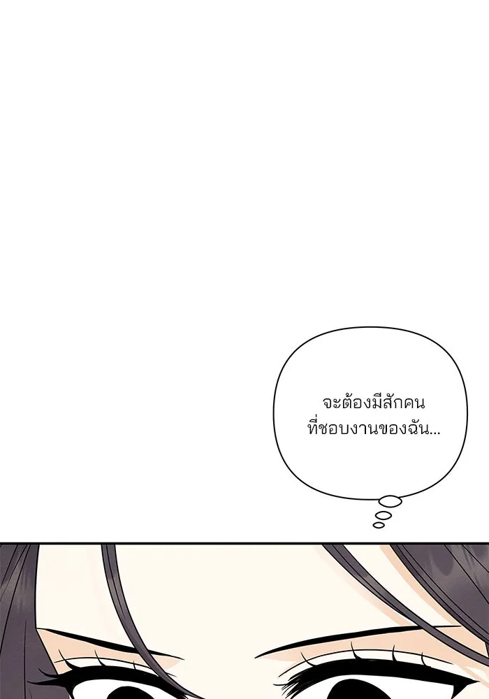 ปุลโซราได้เวลาดัง ตอนที่ 57 รูปที่ 13