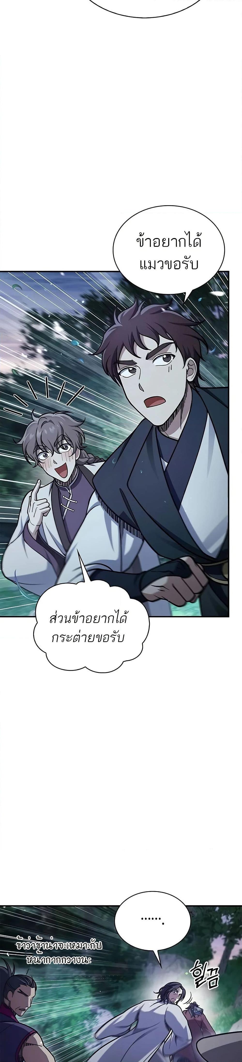 Manga-lc-com อ่านมังงะ อ่านการ์ตูน ออนไลน์ ฟรี Heavenly Grand Archive’s Young Master ตอนที่ 1 2 3 4 5 6 7 8 9 10 11 12 13 14 ฟรี ไม่มีโฆษณา Manga-lc - อ่าน มังงะ อ่าน การ์ตูน ออนไลน์ อ่านมังงะ ฟรี