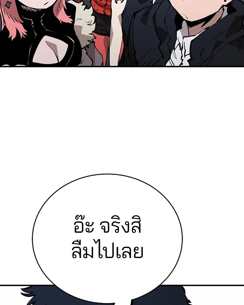 Player ตอนที่ 49 รูปที่ 70