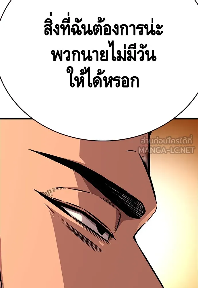 King Game ตอนที่ 60 หัวหน้าพันธมิตรแทจอน รูปที่ 126