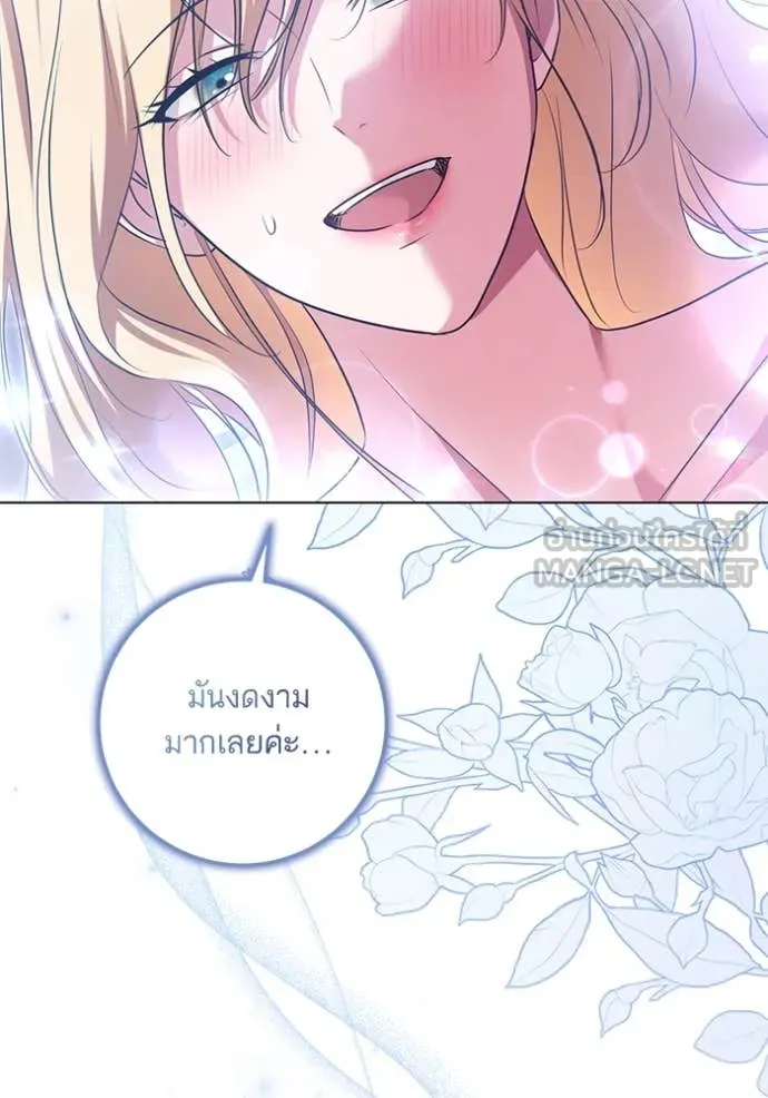 ทางหลุดพ้นของ ตอนที่ 95 รูปที่ 8