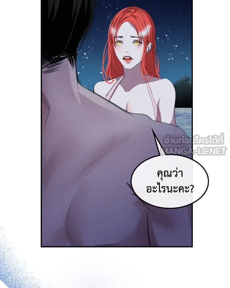 ขอบคุณที่หักหลัง ตอนที่ 7 รูปที่ 75