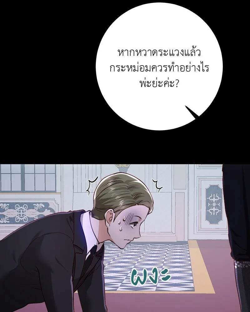 เจ้าหญิงคลั่งแห่งวังหลวง ตอนที่ 98 รูปที่ 29