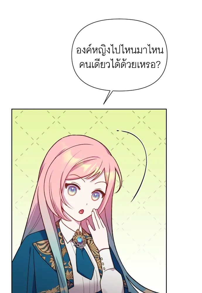 นักเล่นแร่แปรธาตุสายเปย์ ตอนที่ 22 รูปที่ 80