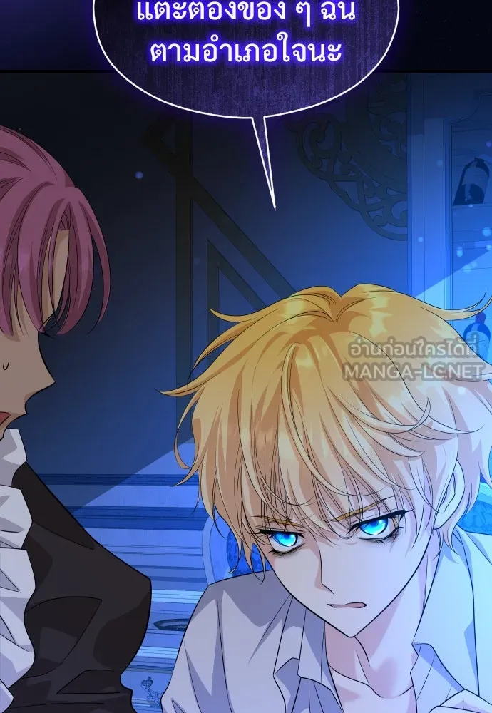 จักรพรรดิคลั่งรักที่เด็กกว่าฉันพันปี ตอนที่ 11 รูปที่ 84