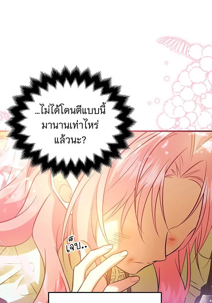 เปลี่ยนบทร้ายให้เป็นบทรัก ตอนที่ 15 รูปที่ 83