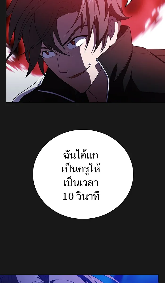 ผู้เล่นขั้นเทพแห่งหอคอยฝึกสอน ตอนที่ 34 รูปที่ 73