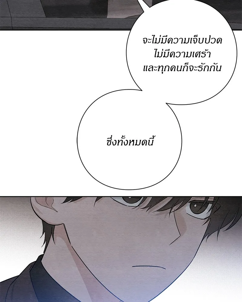 เป็นวัยรุ่นมันเหนื่อย ตอนที่ 16 รูปที่ 49