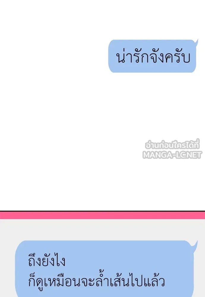 ถ่านไฟเราไม่เก่าเลย ตอนที่ 22 รูปที่ 51