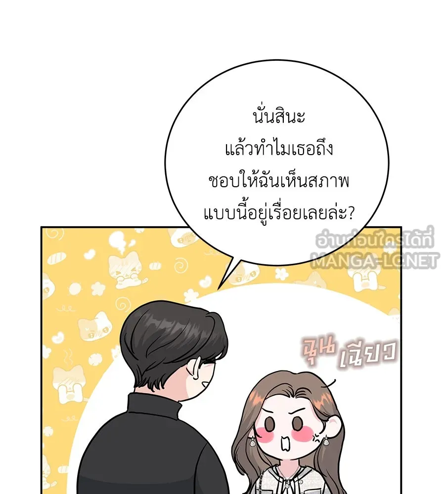 คิมหันต์นิรันดร ตอนที่ 10 รูปที่ 114