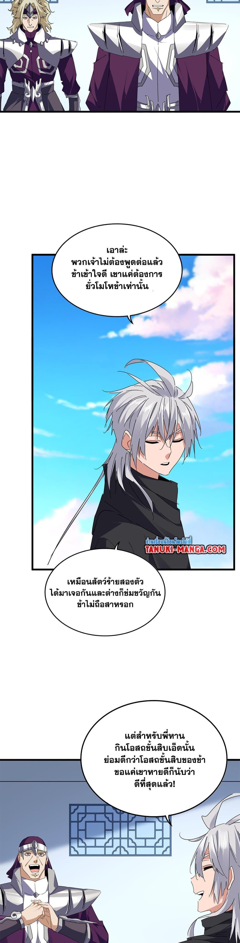 Manga-lc-com อ่านมังงะ อ่านการ์ตูน ออนไลน์ ฟรี Magic Emperor ตอนที่ 1 2 3 4 5 6 7 8 9 10 11 12 13 14 ฟรี ไม่มีโฆษณา Manga-lc - อ่าน มังงะ อ่าน การ์ตูน ออนไลน์ อ่านมังงะ ฟรี