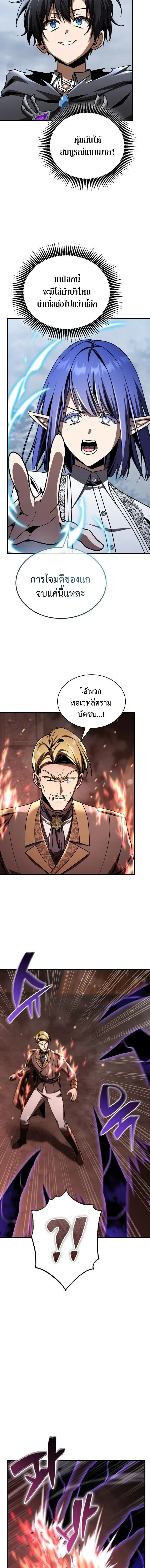 Dukedom_s Legendary Prodigy ยอดอ_จฉร_ยะแห_งตระก_ลดย_ก ตอนที่ ตอนที่ 44 รูปที่ 18