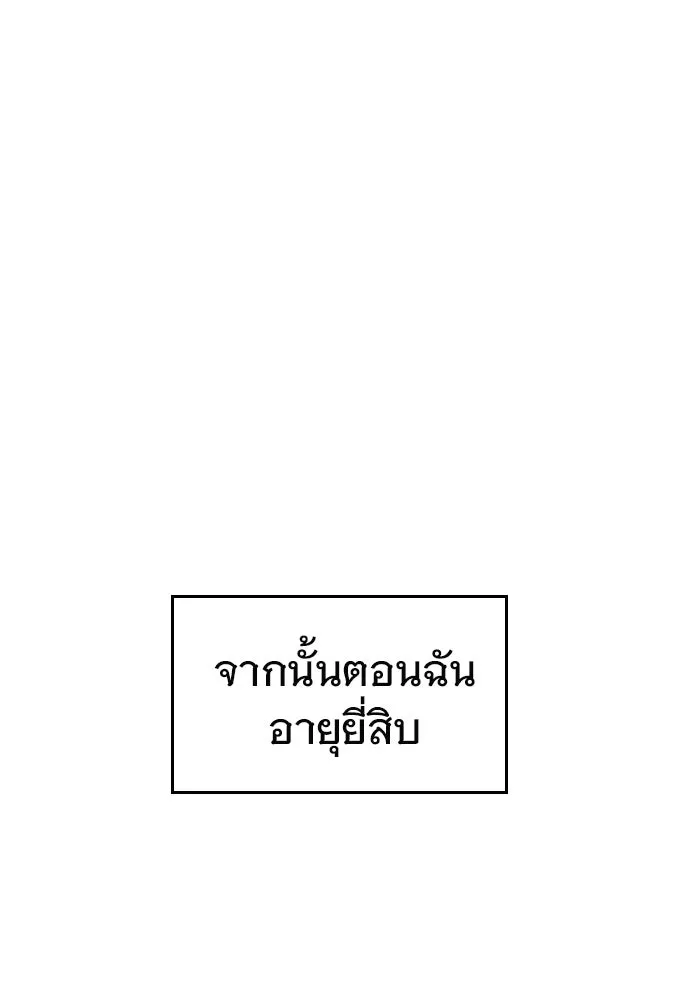 บันทึกรักลูกสาวเจ้าพ่อ ตอนที่ 44 รูปที่ 116