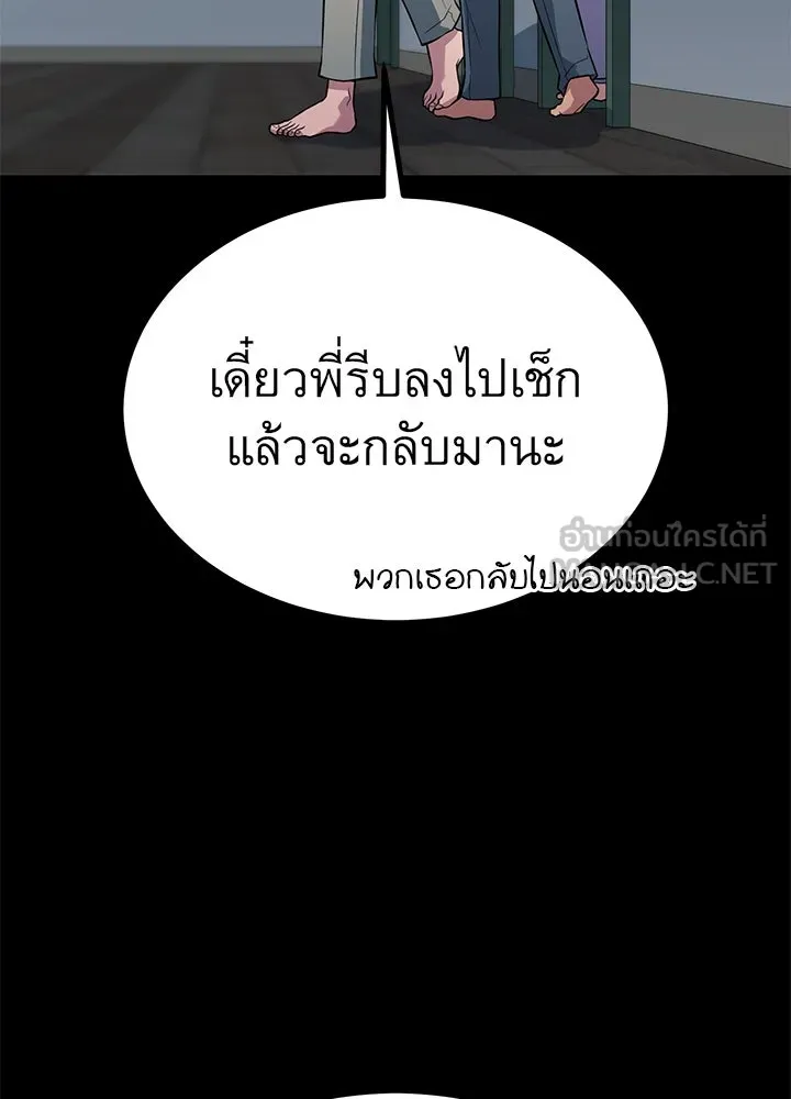 ราชาลานประลอง ตอนที่ 26 รูปที่ 111