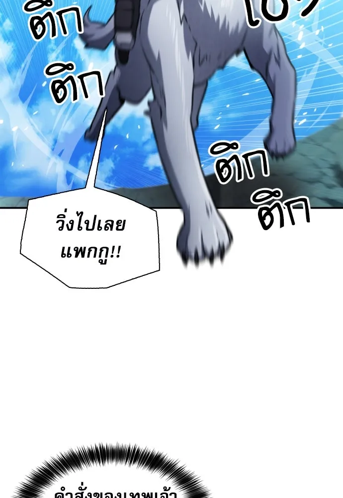 ดรูอิดแห่งสถานีโซล ตอนที่ 167 รูปที่ 73