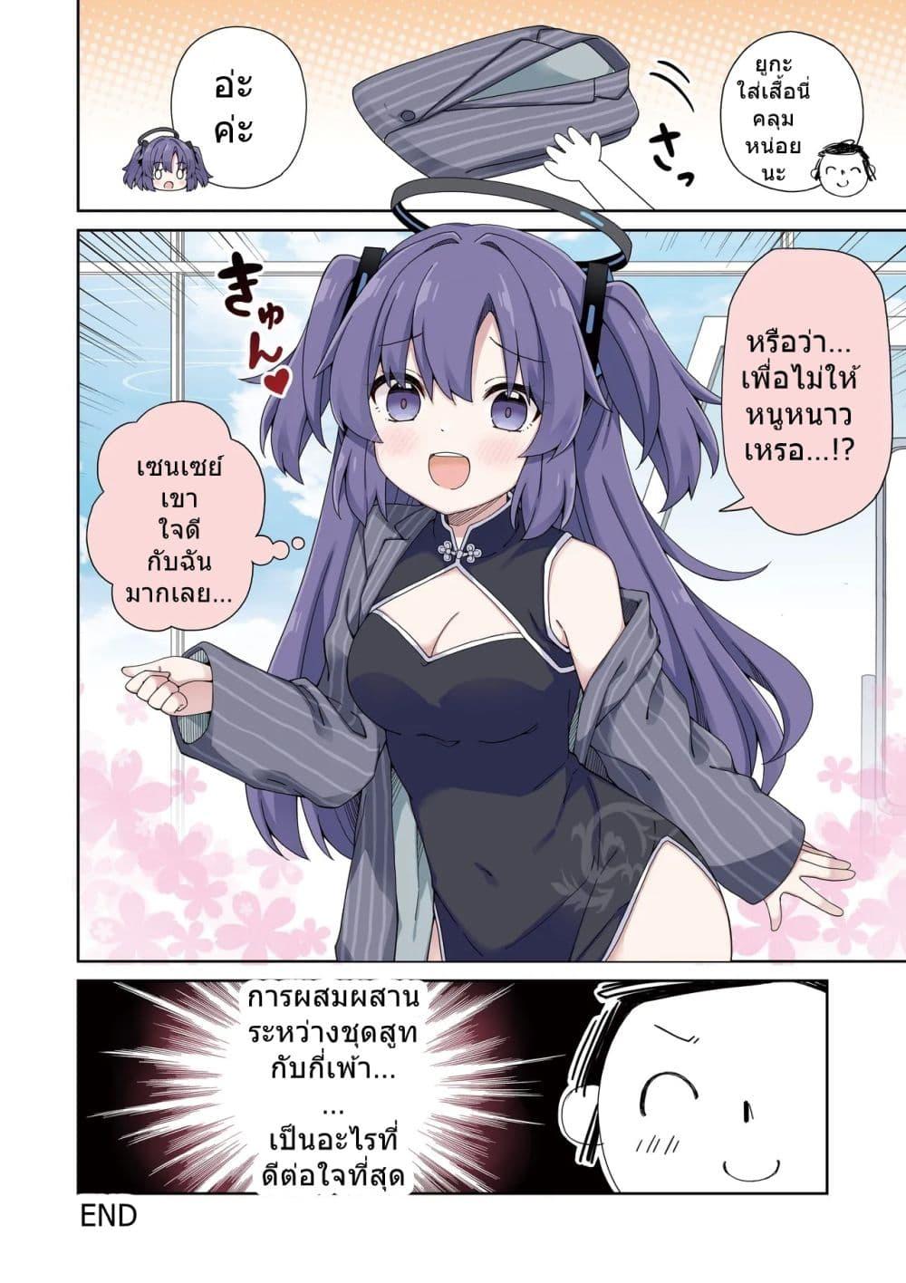 Manga-lc-com อ่านมังงะ อ่านการ์ตูน ออนไลน์ ฟรี Blue Archive Yuuka ni Koi wa Muzukashii Vol.3 By RRR ตอนที่ 1 2 3 4 5 6 7 8 9 10 11 12 13 14 ฟรี ไม่มีโฆษณา Manga-lc - อ่าน มังงะ อ่าน การ์ตูน ออนไลน์ อ่านมังงะ ฟรี