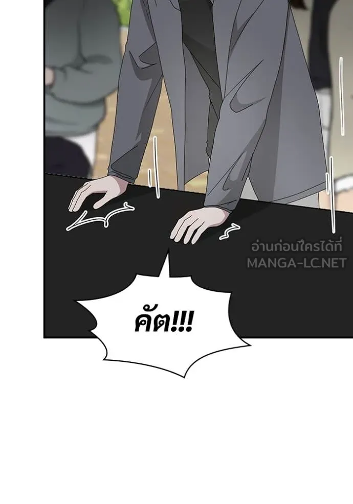 ฉันเนี่ยนะ ตอนที่ 52 รูปที่ 6