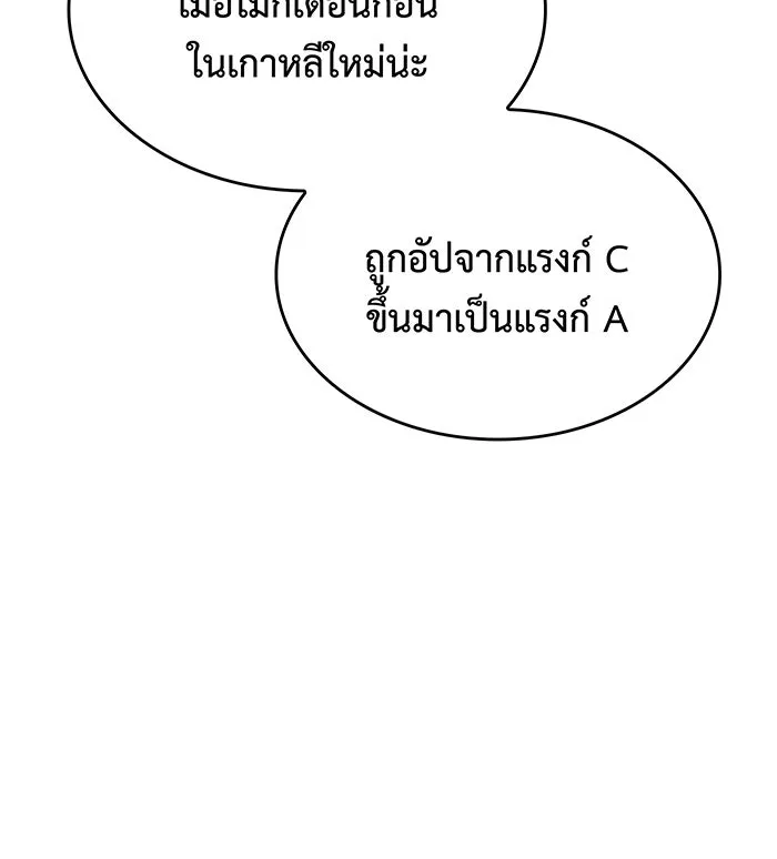 เกิดใหม่พร้อมพลังแห่งราชัน ตอนที่ 68 รูปที่ 176