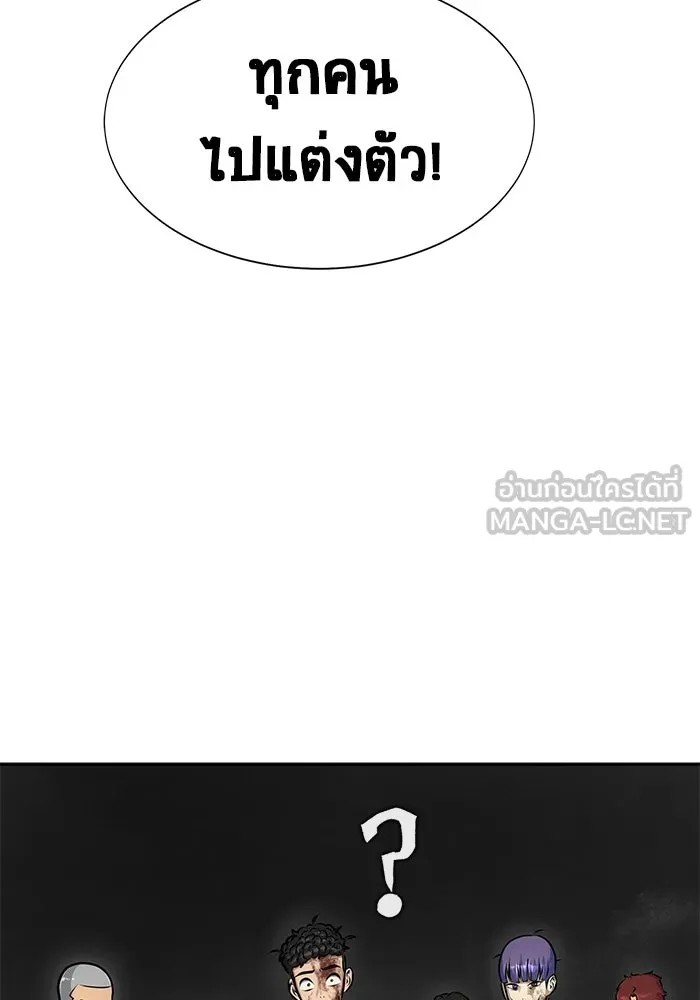 เพลเยอร์นักกินเหล็ก ตอนที่ 26 รูปที่ 36