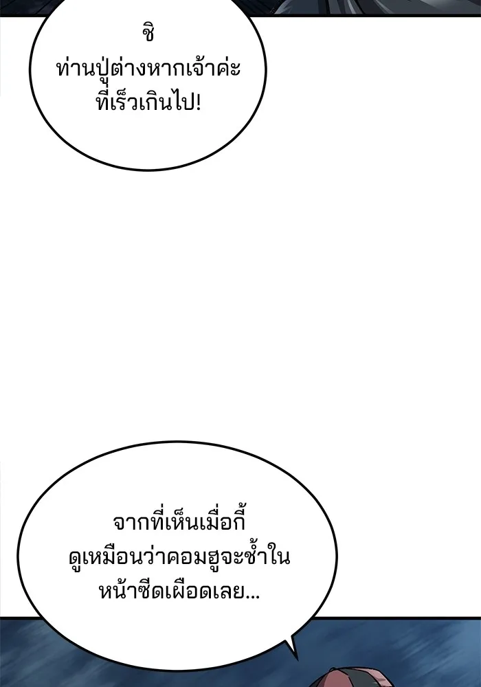 คุณปู่จอมยุทธกับหลานสาวสุดแกร่ง ตอนที่ 13 รูปที่ 20