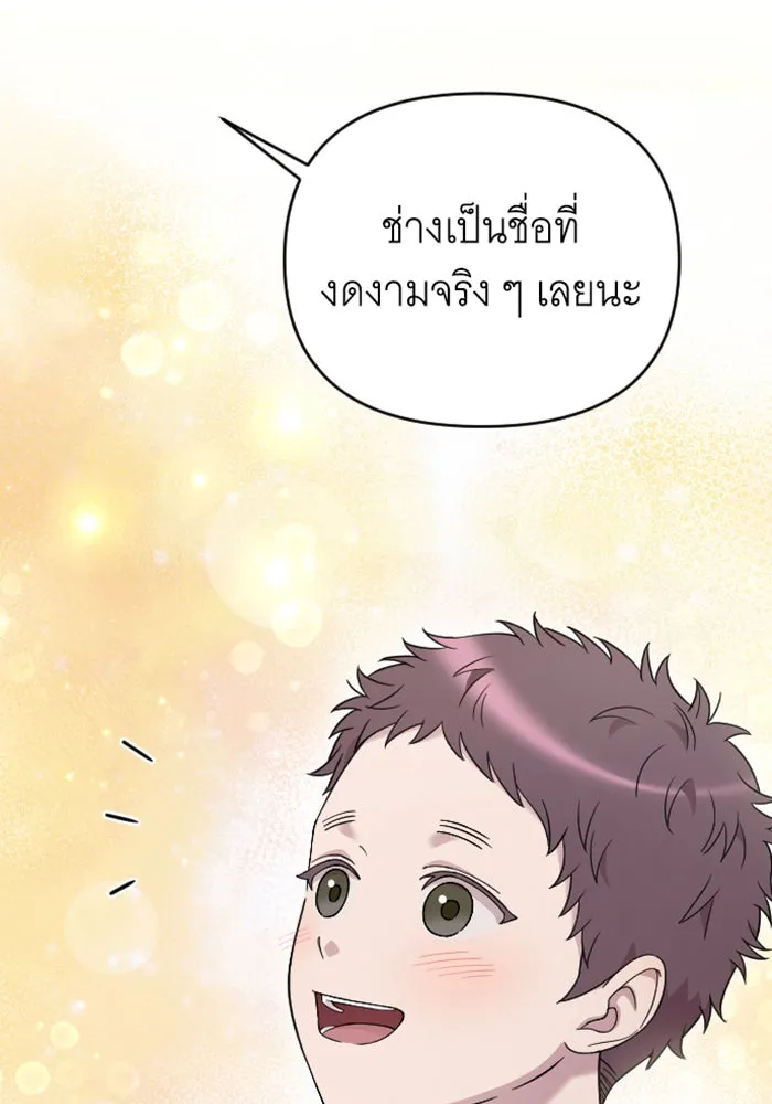 จำเลยหัวใจ ตอนที่ 60 รูปที่ 28