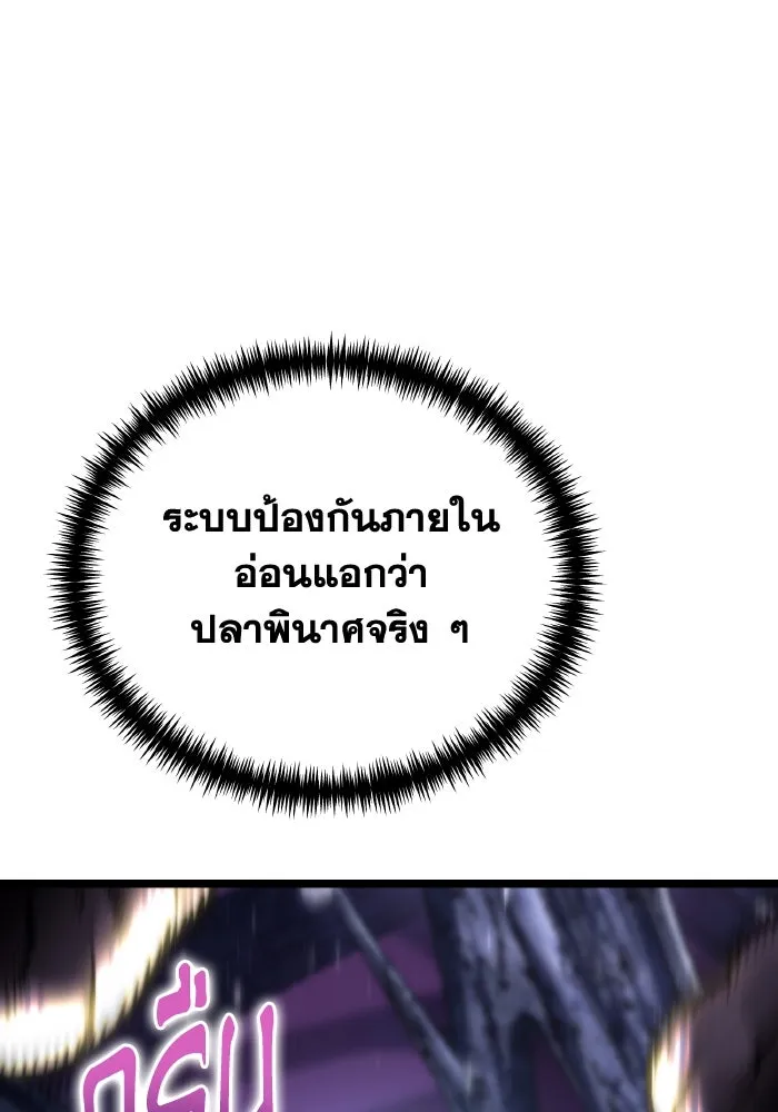 การแข่งขันของผู้เกิดใหม่ ตอนที่ 68 รูปที่ 118