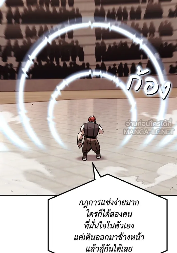 ชีวิตพลิกผันของลอร์ดผู้เกียจคร้าน ตอนที่ 50 การเปลี่ยนแปลงภายในจิตใจ รูปที่ 54