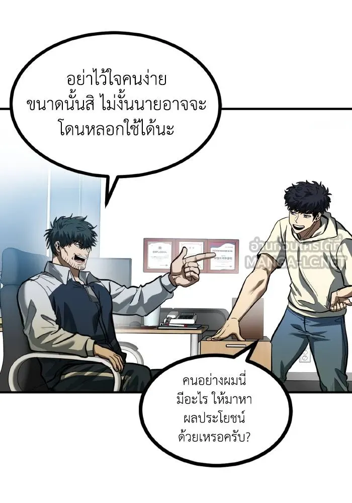 ราชาแห่งอ็อกทากอน ตอนที่ 37 รูปที่ 33