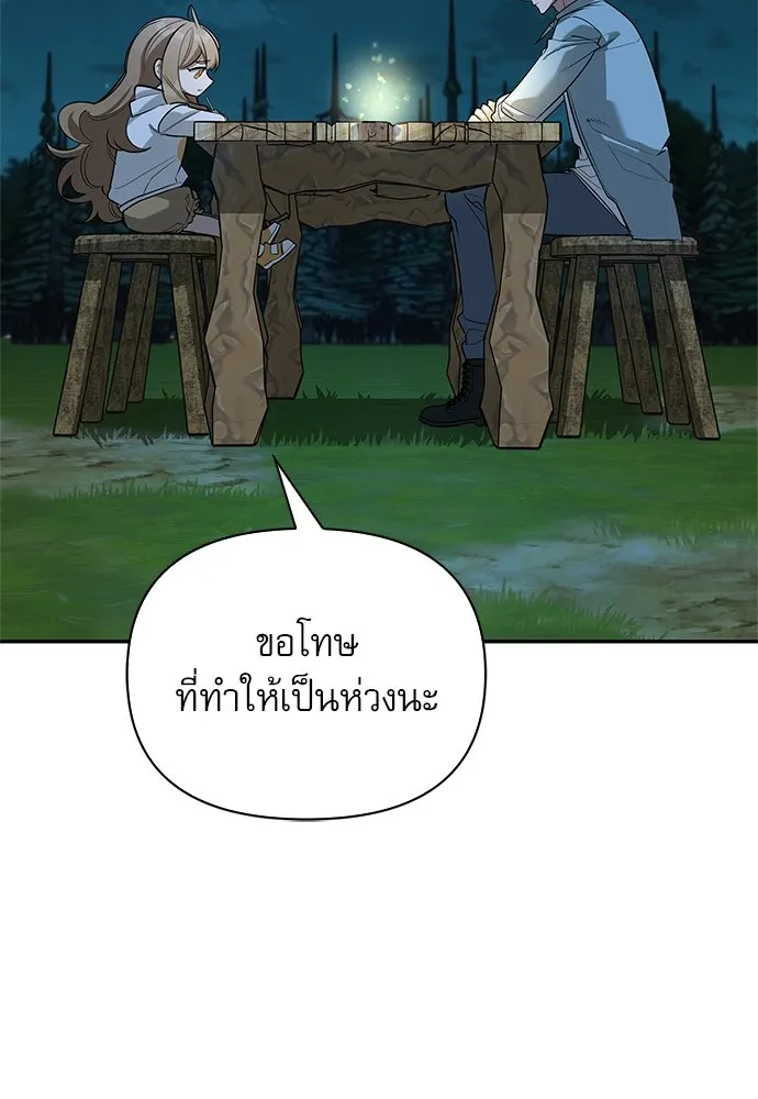 ชีวิตฮีลใจนายฮันเตอร์คลาส S ตอนที่ 19 รูปที่ 34