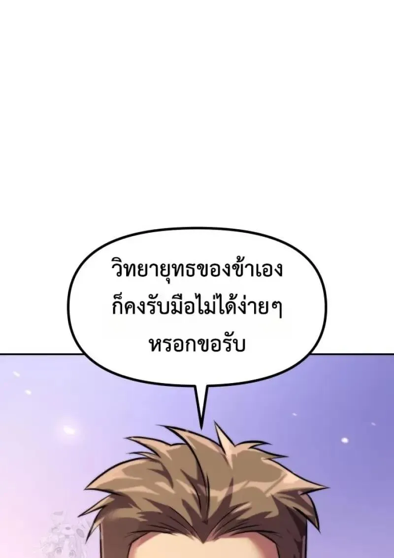 Chronicles of the Demon Faction ตำนานการเก_ดใหม_ในล_ทธ_มาร ตอนที่ ตอนที่ 151 รูปที่ 169