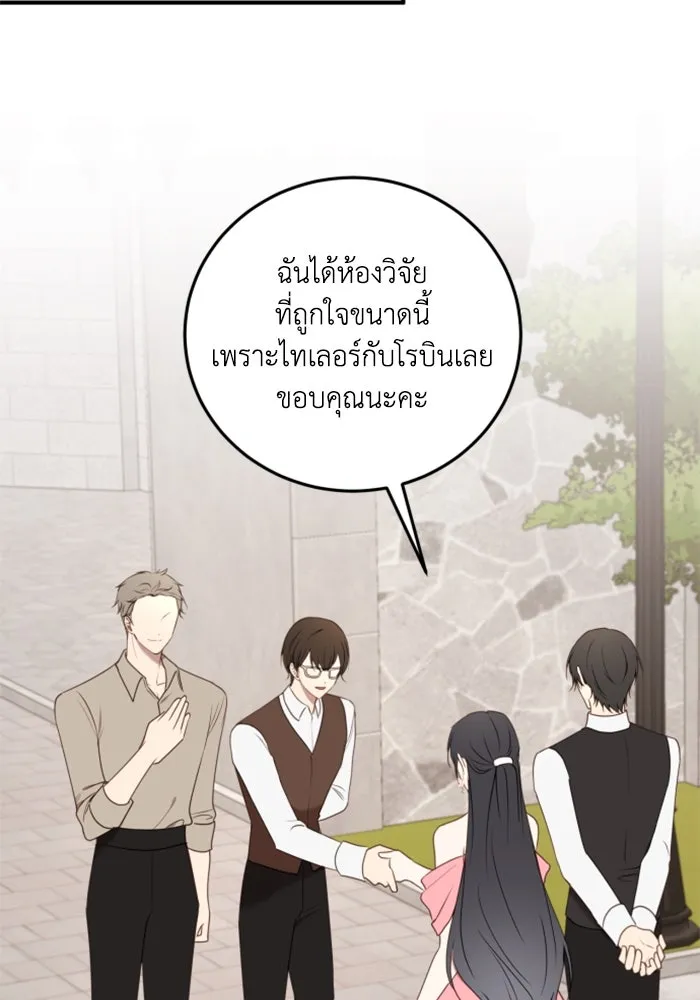 ตัวร้ายอย่างฉันขออยู่อย่างสงบ ตอนที่ 36 รูปที่ 68