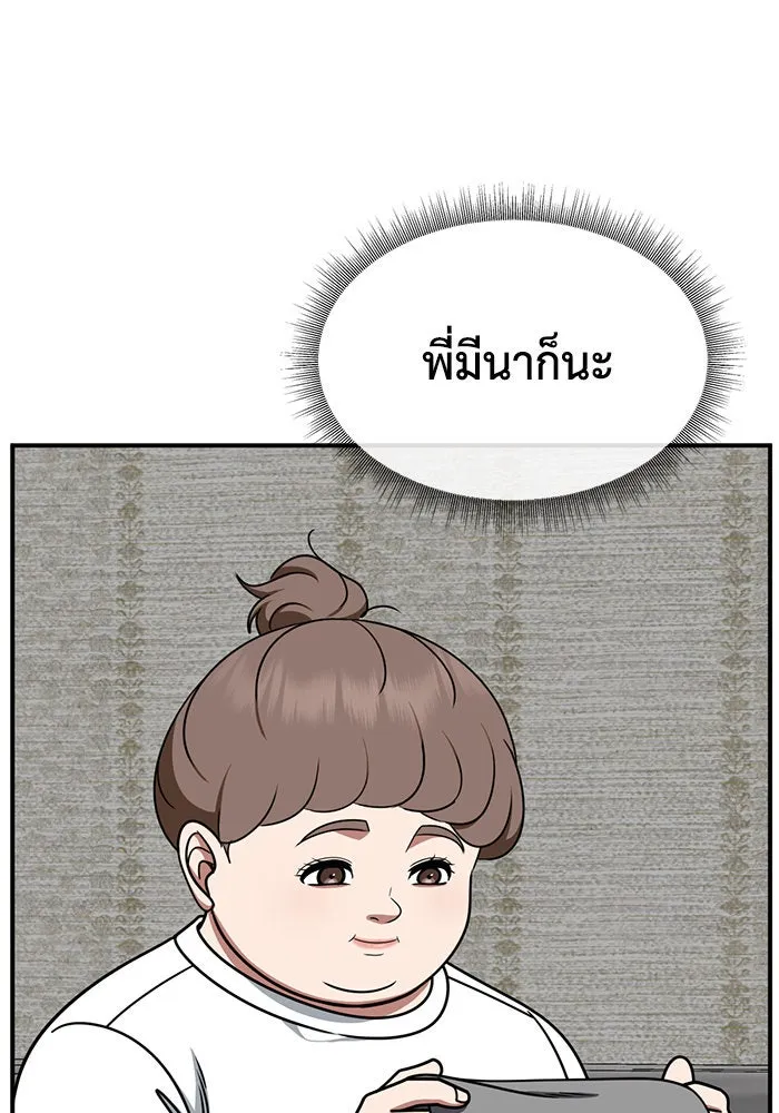 ช่วยเปลี่ยนฉันที ตอนที่ 267. ซีซัน 2 รูปที่ 8