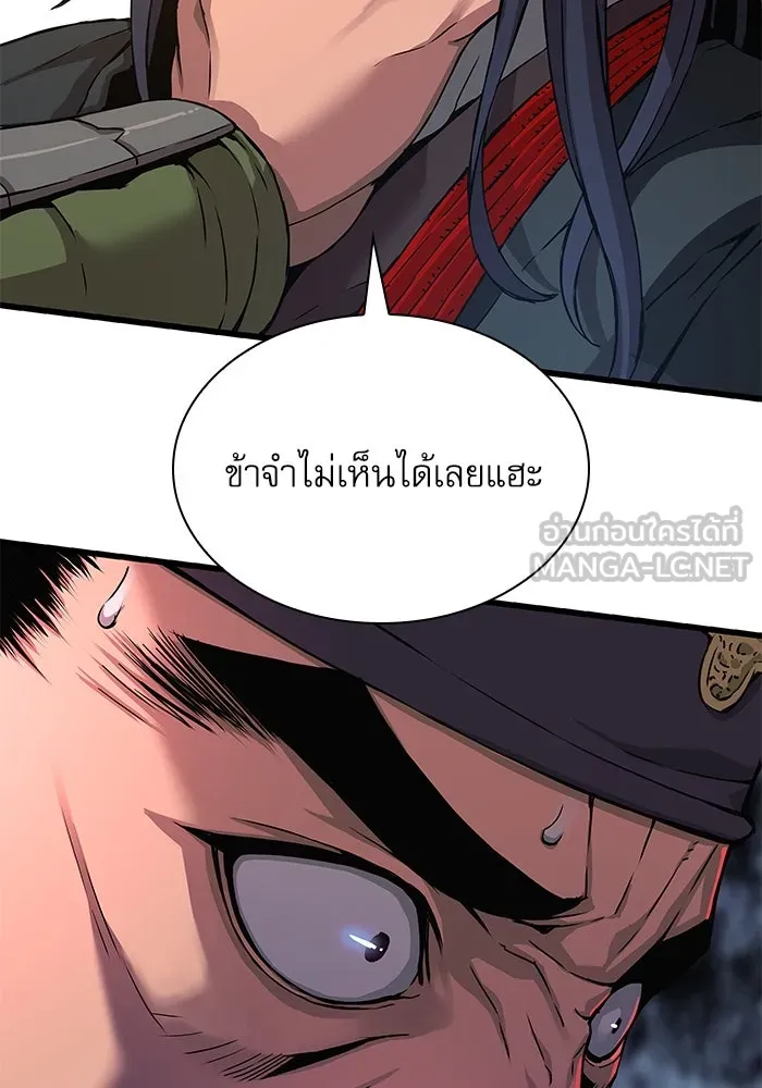 ลับลางลวง ตอนที่ 17 องครักษ์คัม (2) รูปที่ 24