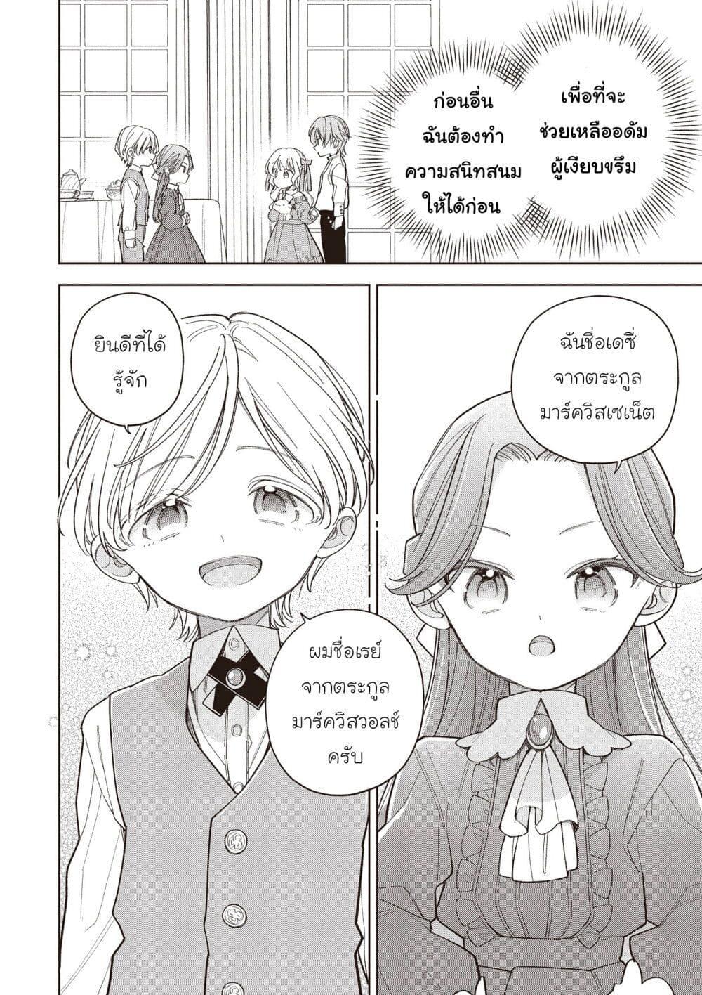 Manga-lc-com อ่านมังงะ อ่านการ์ตูน ออนไลน์ ฟรี Koushaku-ke no Aisare Nise Youjo ตอนที่ 1 2 3 4 5 6 7 8 9 10 11 12 13 14 ฟรี ไม่มีโฆษณา Manga-lc - อ่าน มังงะ อ่าน การ์ตูน ออนไลน์ อ่านมังงะ ฟรี