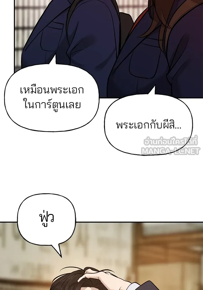 เลวฟาดเลว ตอนที่ 19 รูปที่ 15