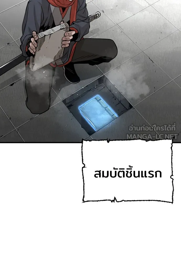 เส้นทางสู่เทพมาร ตอนที่ 19 รูปที่ 33