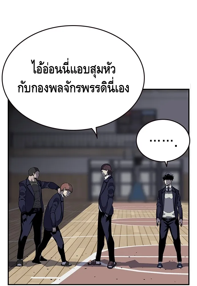 King Game ตอนที่ 4 พร้อมจะสนุกแล้วหรือยัง รูปที่ 64