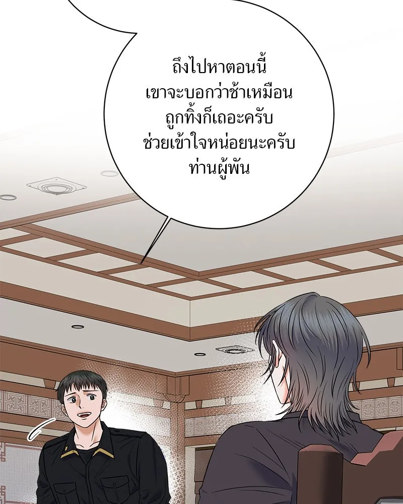 แด่ความเกลียดชัง ตอนที่ 6 รูปที่ 58