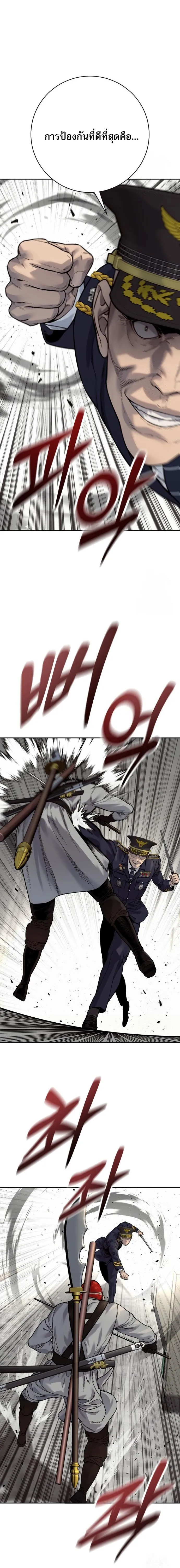 Return of the Bloodthirsty Police ตำรวจน_กฆ_า ตอนที่ ตอนที่ 88 รูปที่ 9