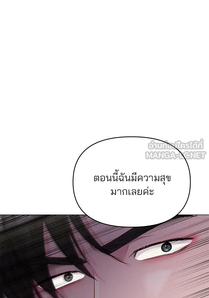 คู่มือคว้าหัวใจนายตัวร้าย ตอนที่ ตอนพิเศษ 1 รูปที่ 135