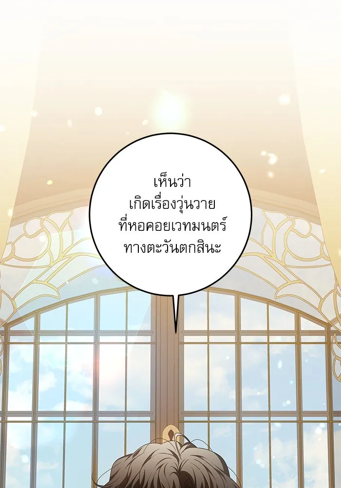 ครอบครัวตัวร้ายปล่อยฉันไปเถอะ ตอนที่ 26 รูปที่ 76