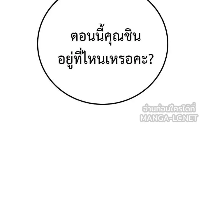 เรียกฉันว่าพระเจ้า ตอนที่ 14 รูปที่ 114