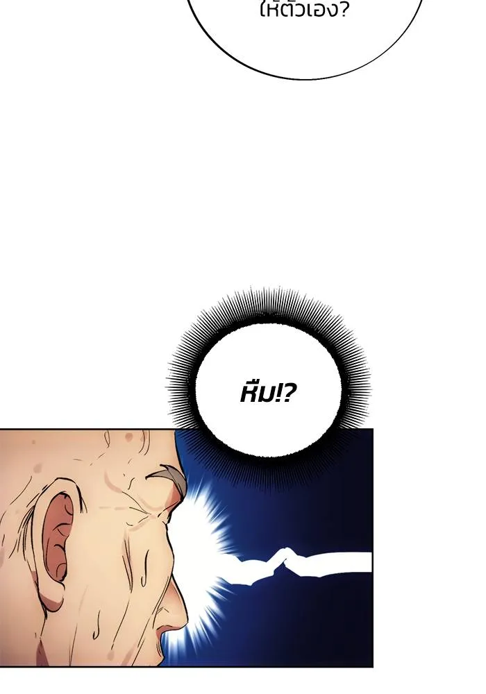 ศึกชิงบัลลังก์เทพเจ้ ตอนที่ 111 รูปที่ 100