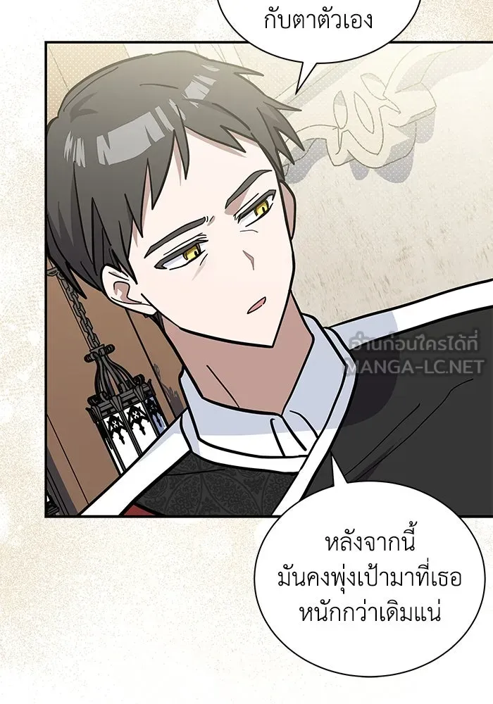 แมวน้อยในรังหมาป่า ตอนที่ 58 รูปที่ 36