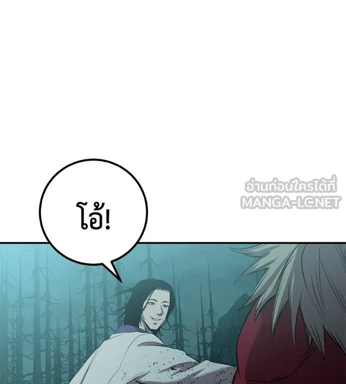 เรียกฉันว่าพระเจ้า ตอนที่ 45 รูปที่ 96