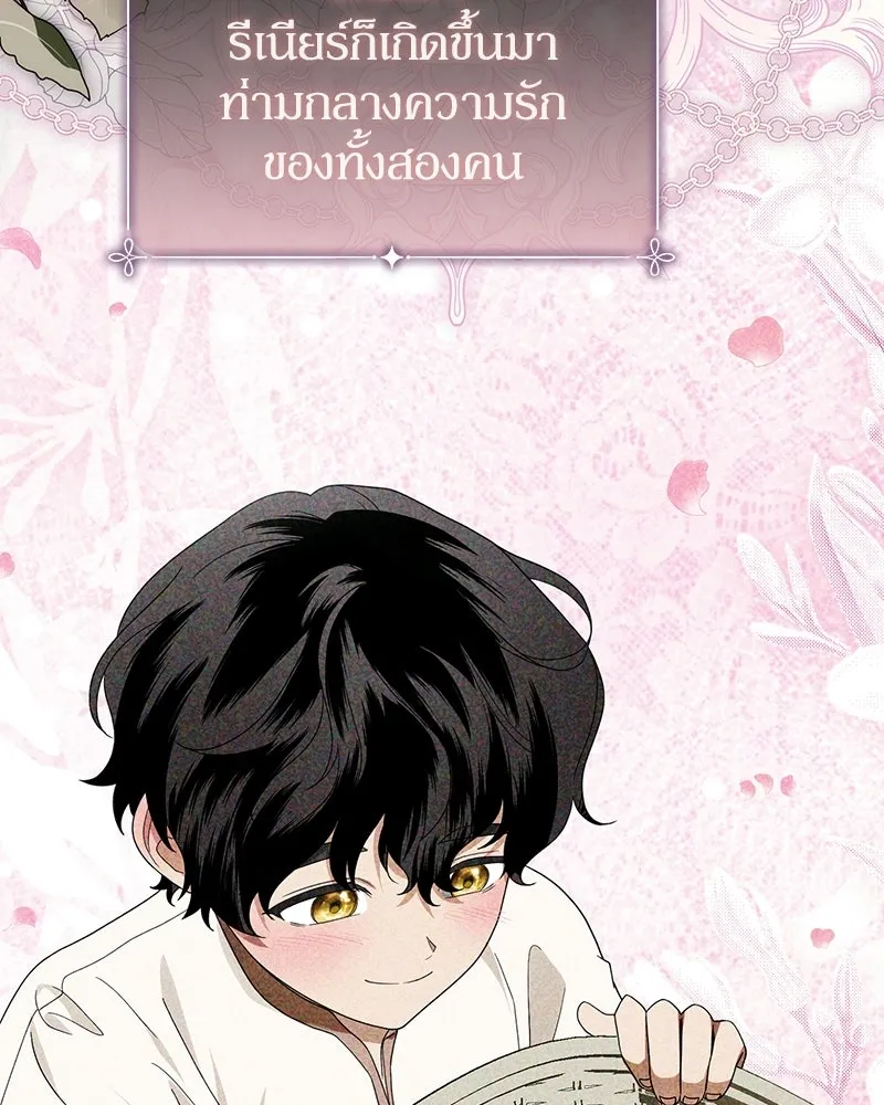 ดัชเชสเชลย ตอนที่ 43 รูปที่ 20