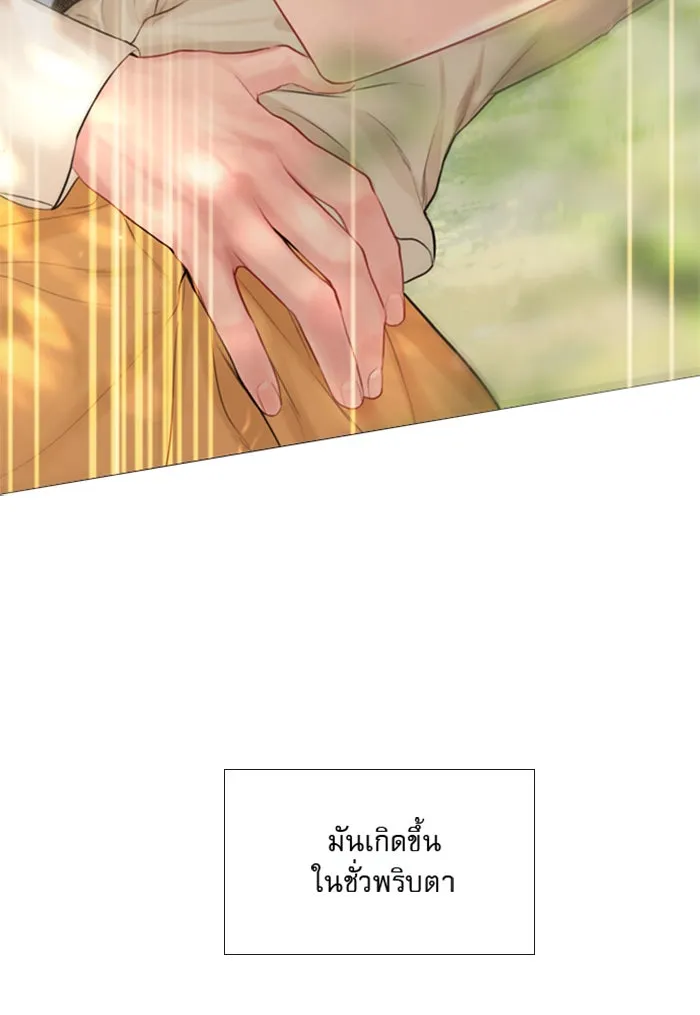 ถ้าไม่ร้อง ก็จงอ้อนวอนซะ ตอนที่ 33 รูปที่ 92